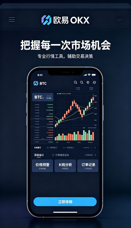 欧交易所app下载官网理财与资产管理界面